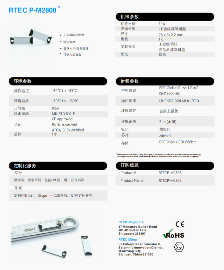 PCB白油面標(biāo)簽2808